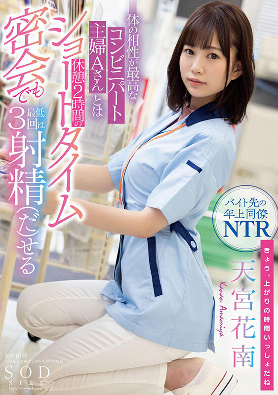 天宫花南作品STARS-501介绍及封面预览-吾尤客