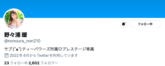 野々浦暖(野野浦暖,Nonoura-Non)作品ABW-238介绍及封面预览-吾尤客