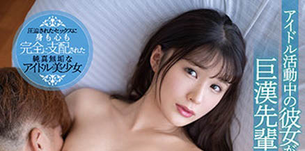 香澄りこ(香澄莉子,Kasumi-Riko)作品SSIS-389介绍及封面预览-吾尤客