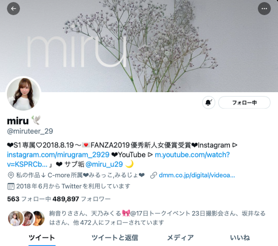 入间茜(Iruma-Akane)出道作品MIFD-204介绍及封面预览-吾尤客