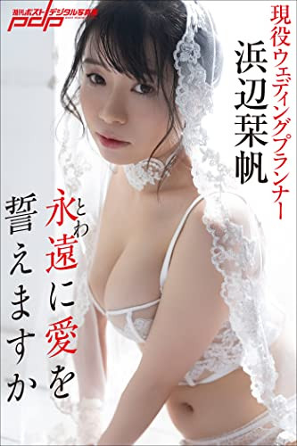 浜辺栞帆(滨边栞帆)出道作品介绍及封面预览-图片2