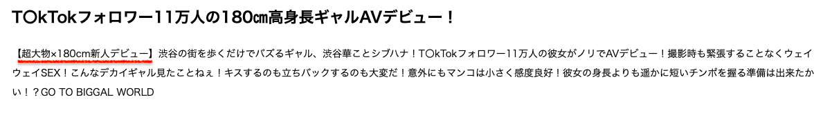 渋谷華(涉谷华，Shibuya-Hana)出道作品BLK-587介绍及封面预览-图片2
