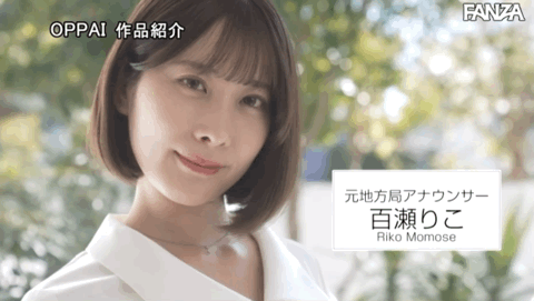 百瀬りこ(百濑莉子，Momose-Riko)出道作品PPPE-039介绍及封面预览-图片5