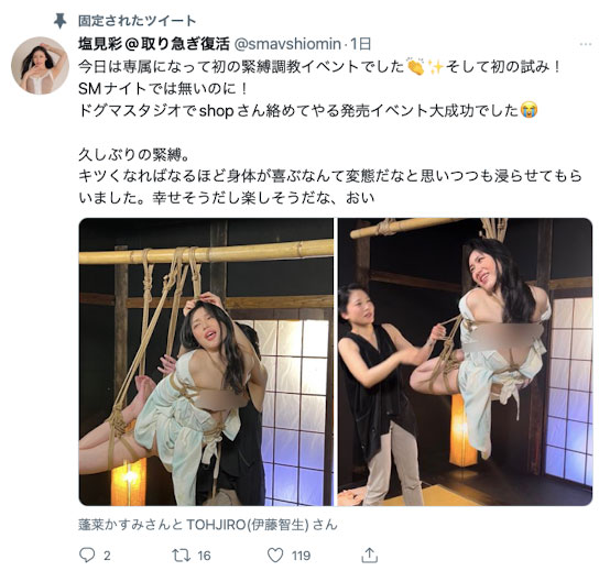 しおかわ雲丹(汐川云丹，Shiokawa-Uni)出道作品IPIT-030介绍及封面预览-图片3