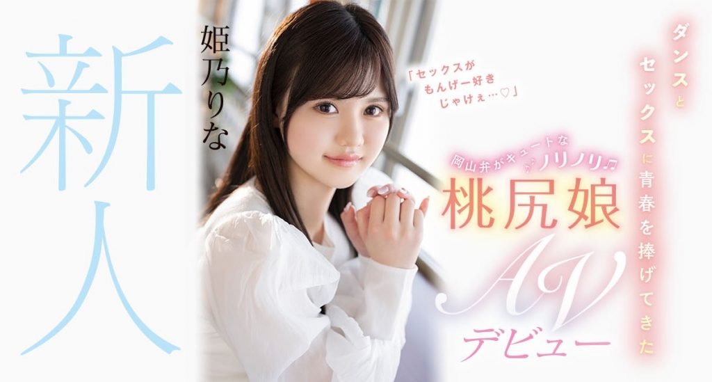 姫乃りな(姬乃里菜，Himeno-Rina)出道作品CAWD-383介绍及封面预览-吾尤客