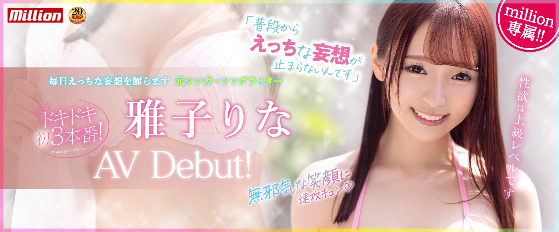 雅子りな(雅子里菜，Kago-Rina)出道作品MKMP-469介绍及封面预览-吾尤客