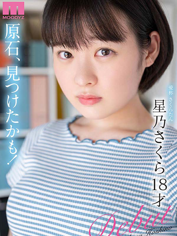 星乃さくら(星乃樱，Hoshino-Sakura)出道作品MIDV-148介绍及封面预览-图片8