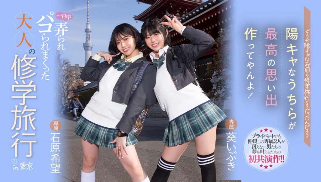 石原希望、葵いぶき(葵伊吹)共演作品MIDV-154介绍及封面预览-吾尤客