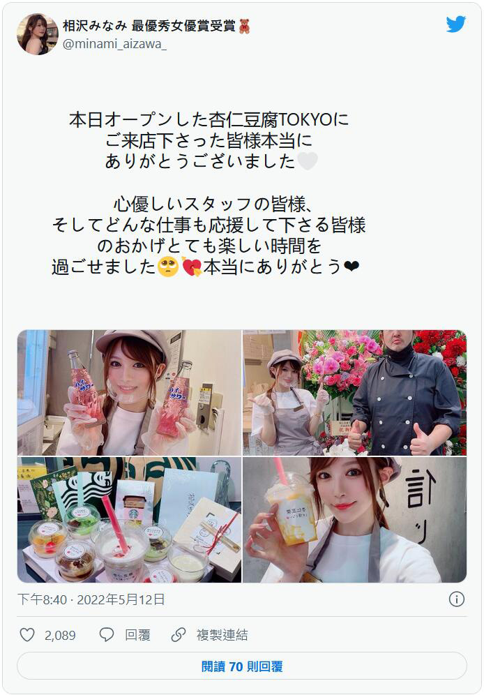 相沢みなみ(相泽南，Aizawa-Minami)作品IPX-906介绍及封面预览-图片6