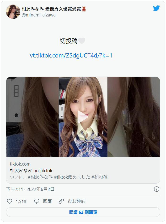 相沢みなみ(相泽南，Aizawa-Minami)作品IPX-906介绍及封面预览-图片7