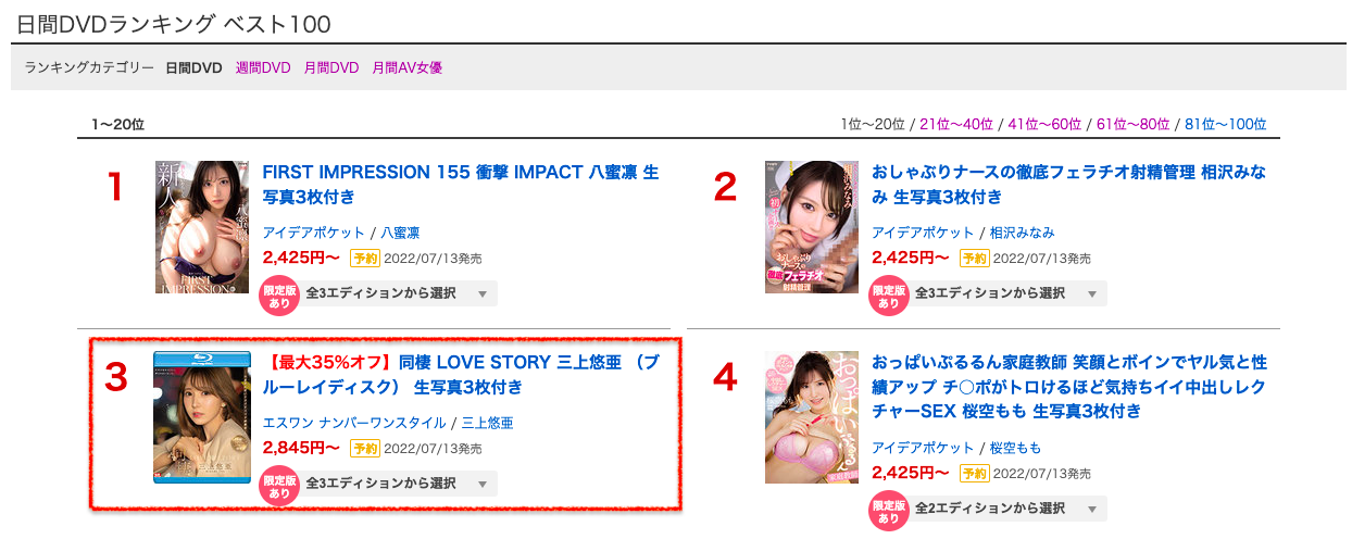 三上悠亜(三上悠亚,Mikami-Yua)作品SSIS-448介绍及封面预览-图片2