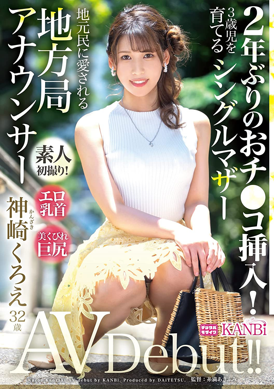 神崎くろえ(神崎玄绘,Kanzaki-Kuroe)出道作品DTT-110介绍及封面预览-图片1