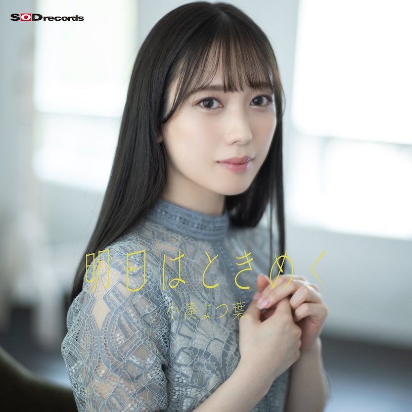 小湊よつ葉(小凑四叶,Kominato-Yotsuha)出道作品STARS-685介绍及封面预览-图片2