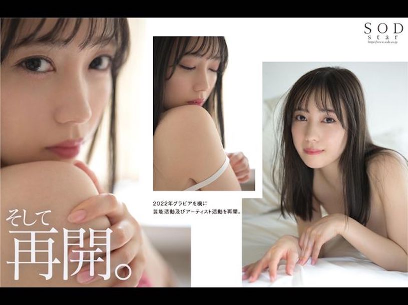 小湊よつ葉(小凑四叶,Kominato-Yotsuha)出道作品STARS-685介绍及封面预览-图片5