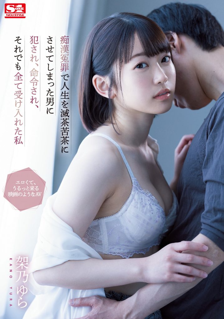 架乃ゆら(架乃由罗，Kano-Yura)作品SSIS-495介绍及封面预览-吾尤客