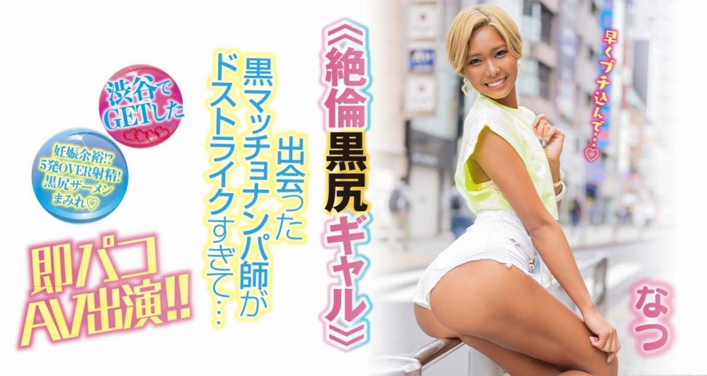 NATSUKA作品NNPJ-527介绍及封面预览-吾尤客