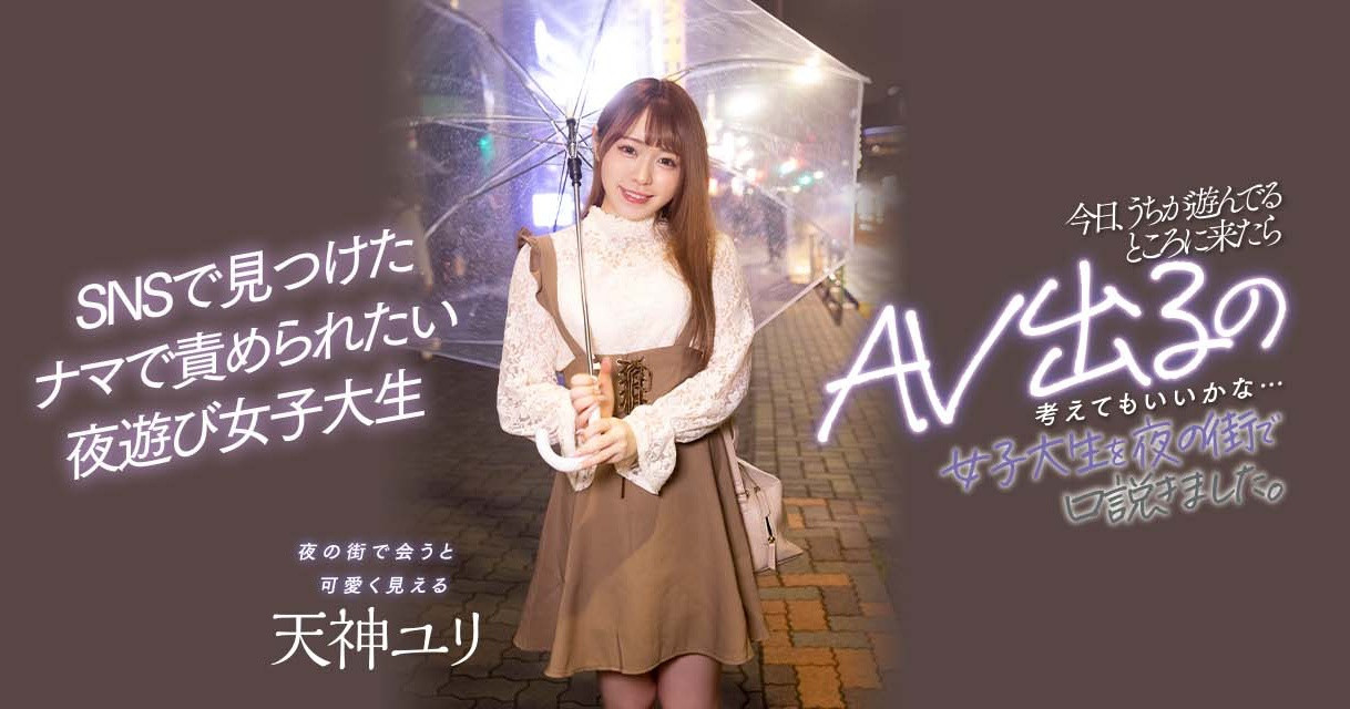 天神ユリ(天神百合，Tenshin-Yuri)出道作品HMN-236介绍及封面预览-吾尤客