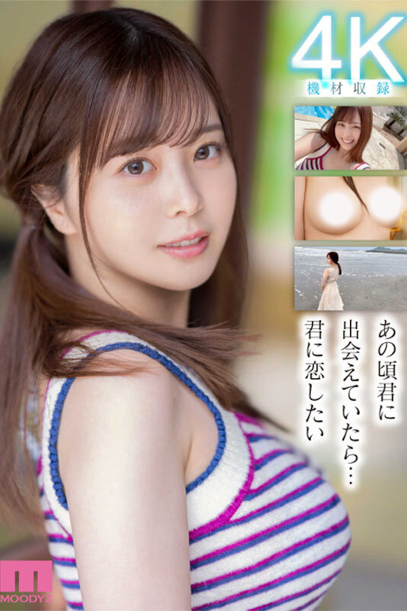 九野ひなの(九野雏乃，Kuno-Hinano)出道作品MIDV-180介绍及封面预览-图片6