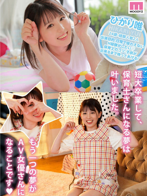 ひかり唯(光里唯，Hikari-Yui)出道作品MIFD-217介绍及封面预览-图片2