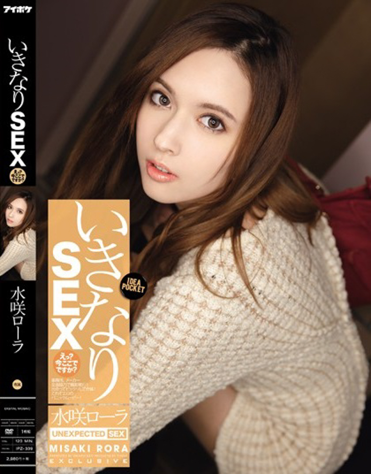 水咲ローラ(水咲劳拉,Misaki Rola)作品IPZ-339介绍及封面预览-图片1