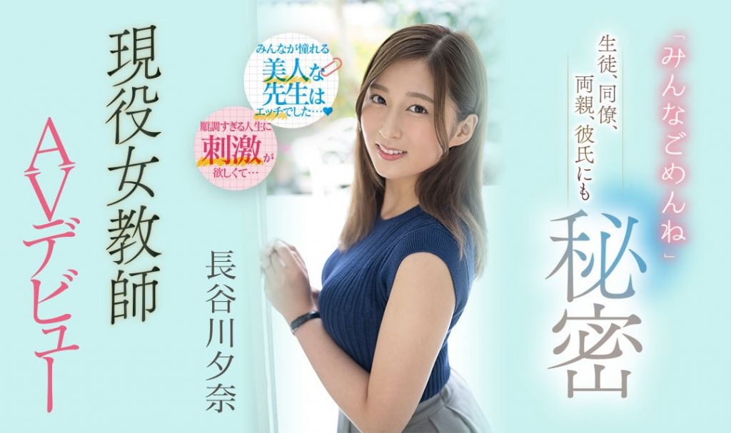 長谷川夕奈(长谷川夕奈,Hasegawa-Yuna)作品PRED-418介绍及封面预览-吾尤客