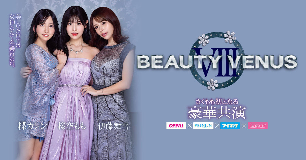 桜空もも(樱空桃)、楪カレン(楪可怜)、伊藤舞雪共演作品IPZZ-034介绍及封面预览-吾尤客