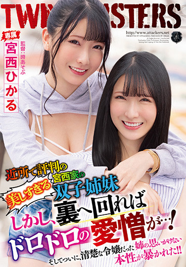 宮西ひかる(宫西光,Miyanishi-Hikaru)作品ATID-551介绍及封面预览-吾尤客