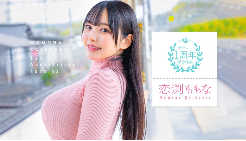 恋渕ももな(恋渕桃菜，Koibuchi-Momona)作品STARS-812介绍及封面预览-吾尤客