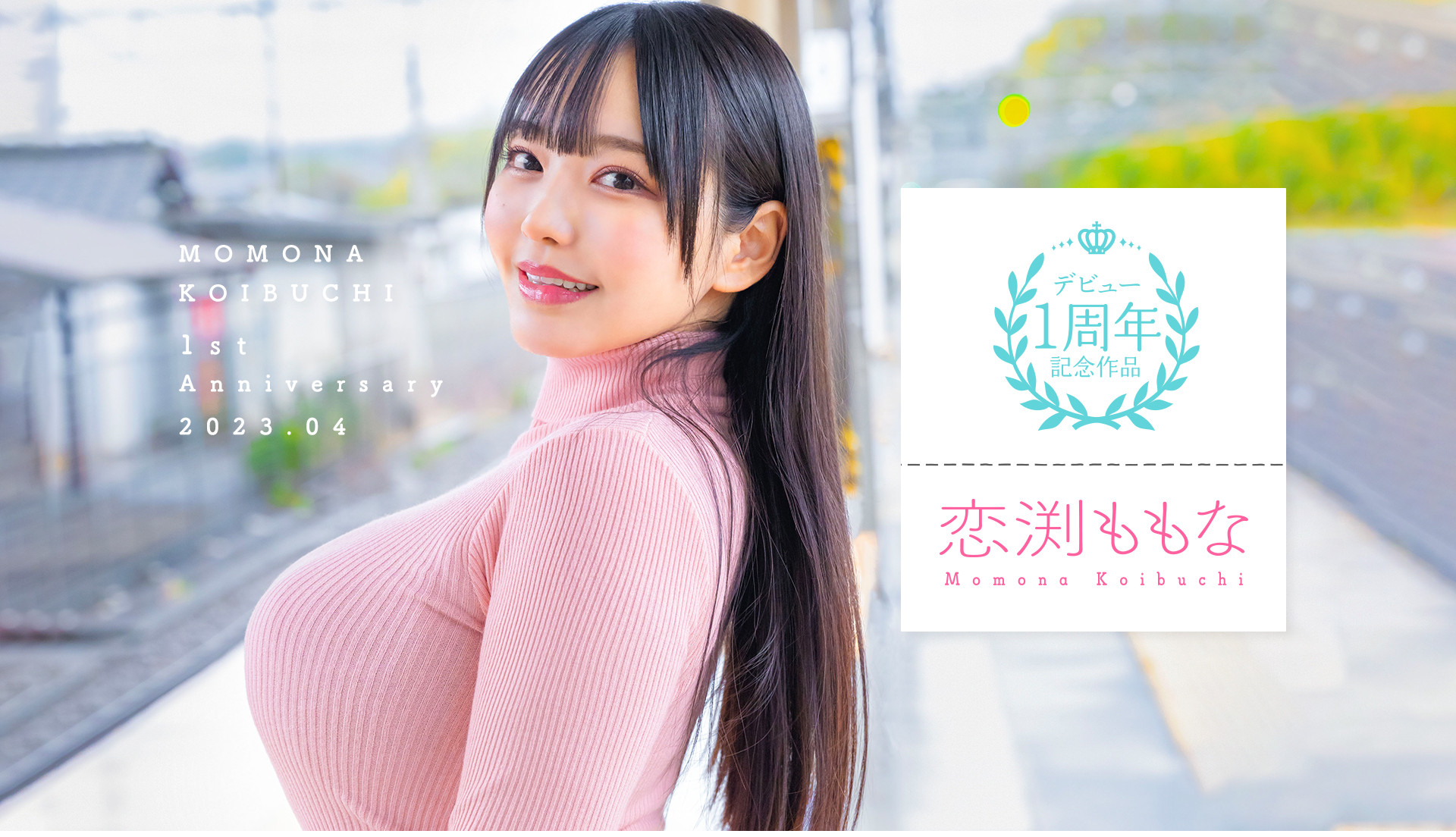 恋渕ももな(恋渕桃菜，Koibuchi-Momona)作品STARS-812介绍及封面预览-吾尤客