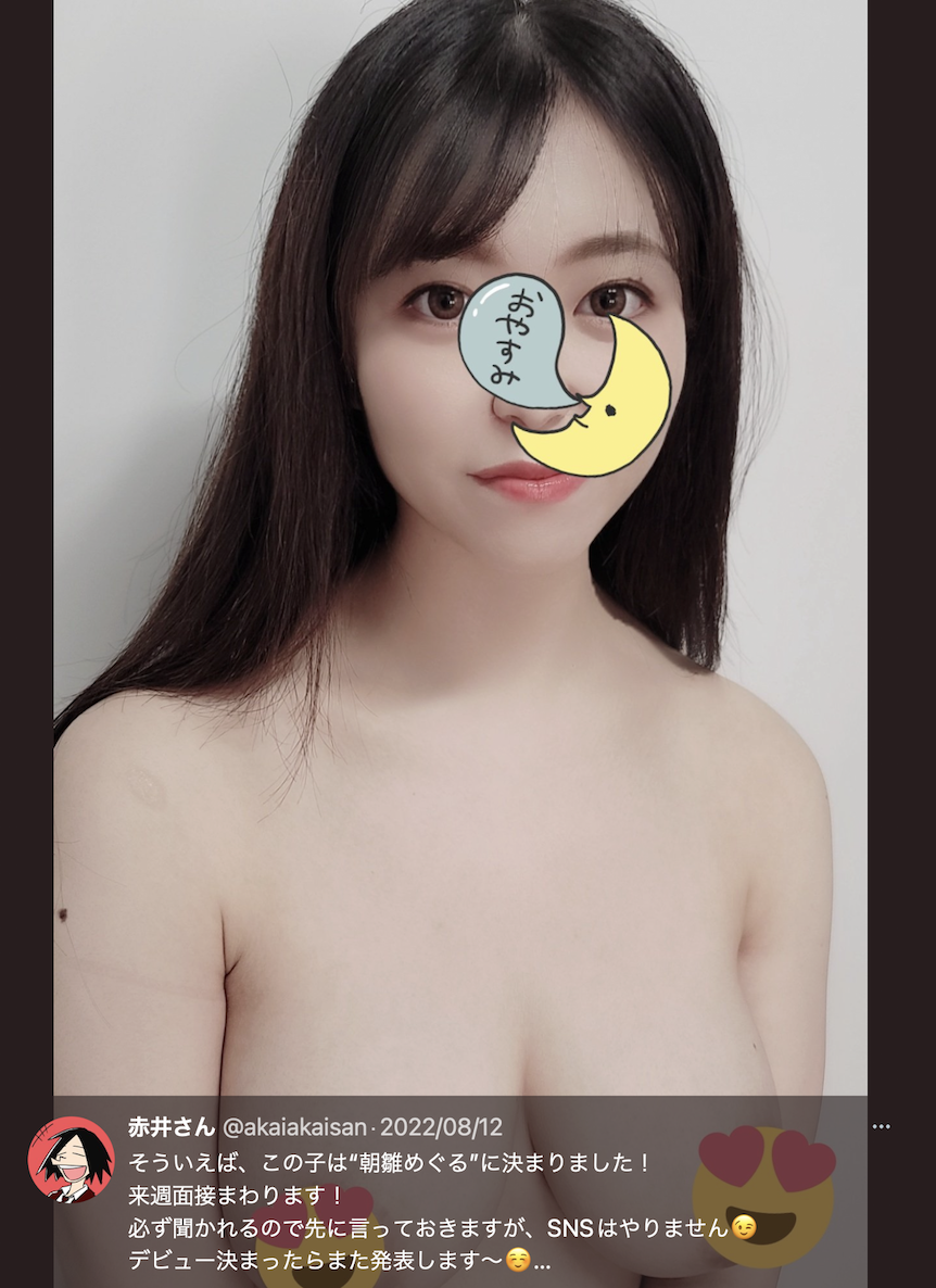 朝雛めぐる(朝雏惠琉，Asahina-Meguru)出道作品EYAN-195介绍及封面预览-图片5