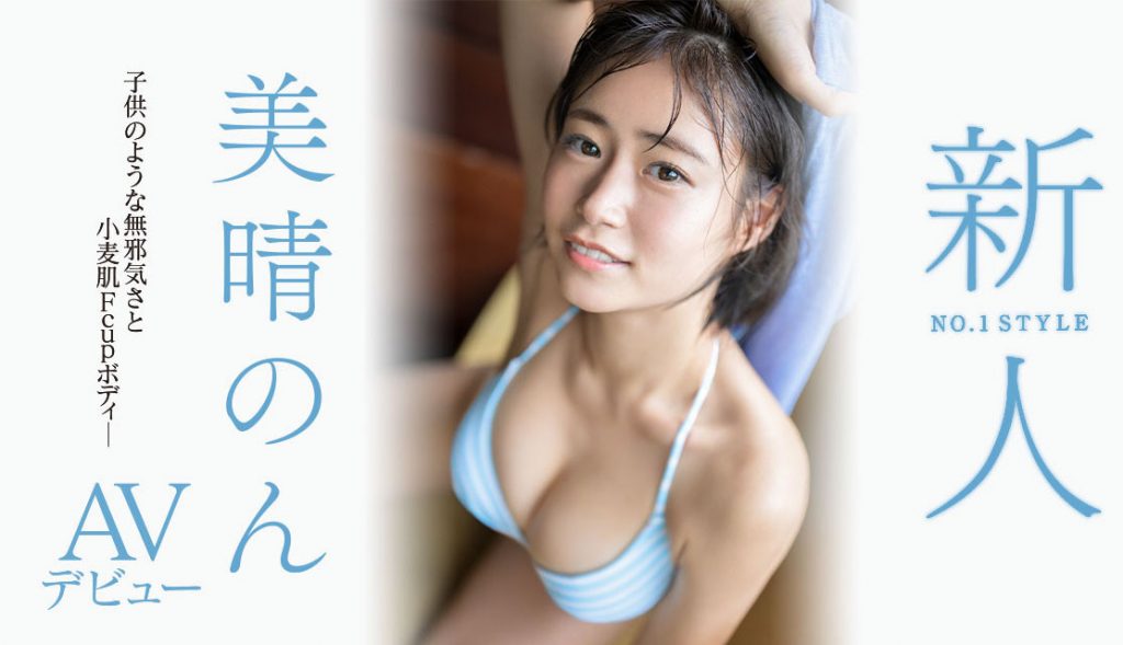 美晴のん(美晴暖，Minaru-Non)出道作品SSIS-635介绍及封面预览-吾尤客