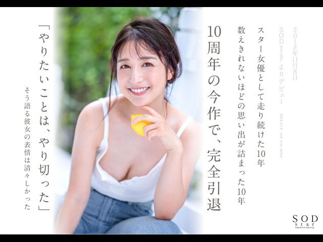 古川いおり(古川伊织,Kogawa-Iori)引退作品STARS-742介绍及封面预览-图片3