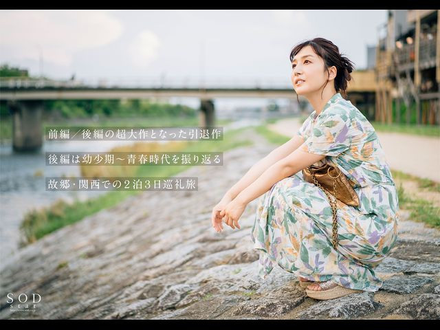 古川いおり(古川伊织,Kogawa-Iori)引退作品STARS-742介绍及封面预览-图片4