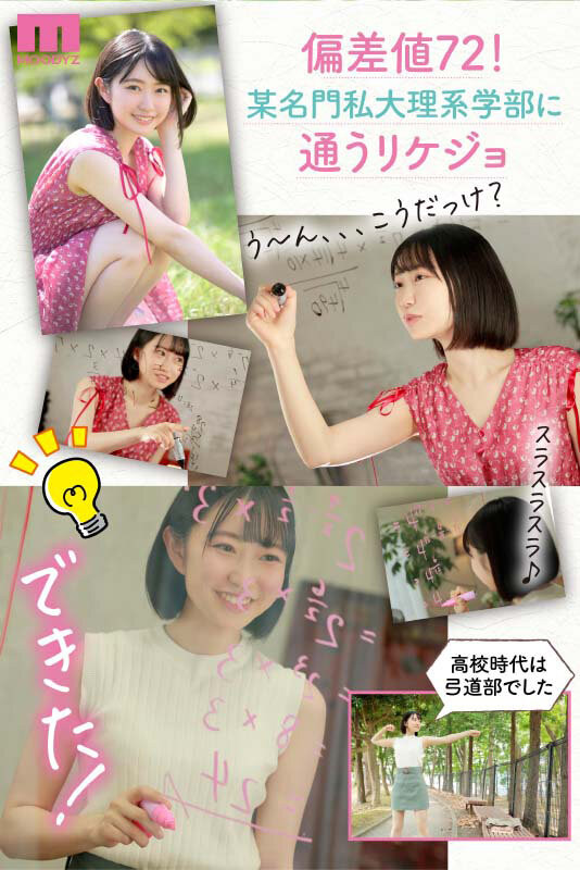 小栗みゆ(小栗美优，Oguri-Miyu)出道作品MIDV-223介绍及封面预览-图片4