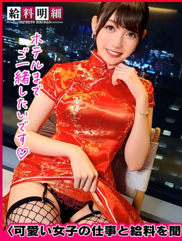 岬さくら(岬樱，Misaki-Sakura)作品428SUKE-133介绍及封面预览-吾尤客