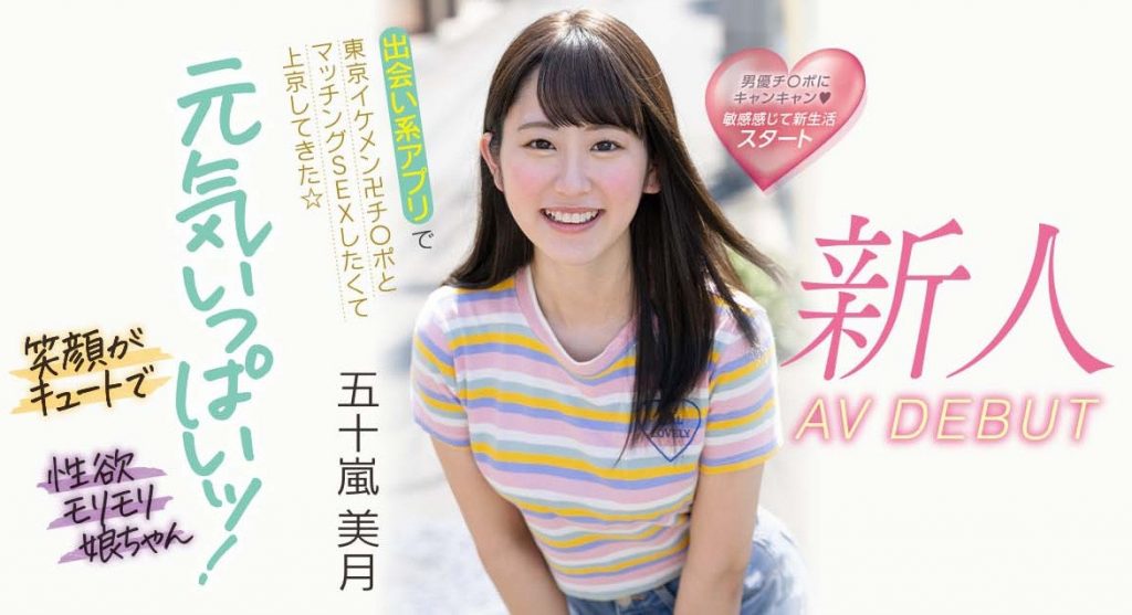 五十嵐美月(五十岚美月，Igarashi-Mitsuki)出道作品MIFD-220介绍及封面预览-吾尤客