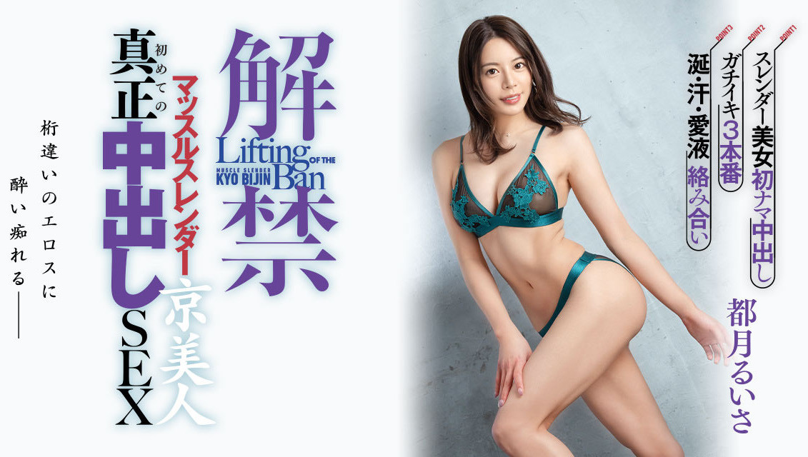 都月るいさ(都月琉衣纱，Totsuki-Ruisa)作品HMN-410介绍及封面预览-吾尤客