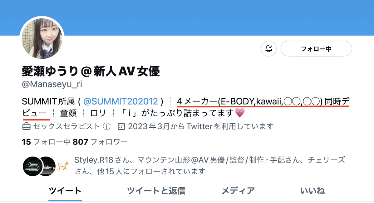 愛瀬ゆうり(爱濑悠里,Manase-Yuri)出道作品CAWD-546介绍及封面预览-图片3