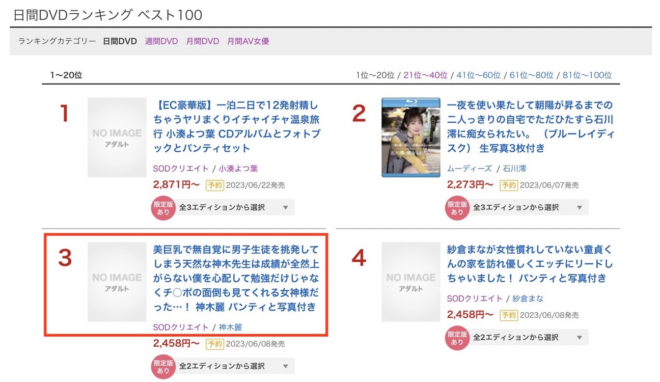 神木麗(神木丽，Kamiki-Rei)作品STARS-818介绍及封面预览-图片8