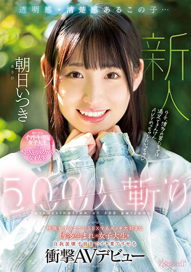 朝日いつき(朝日五木)出道作品CAWD-536介绍及封面预览-图片1