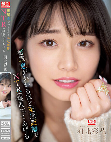 河北彩花(Kawakita-Saika)作品SSIS-721介绍及封面预览-吾尤客