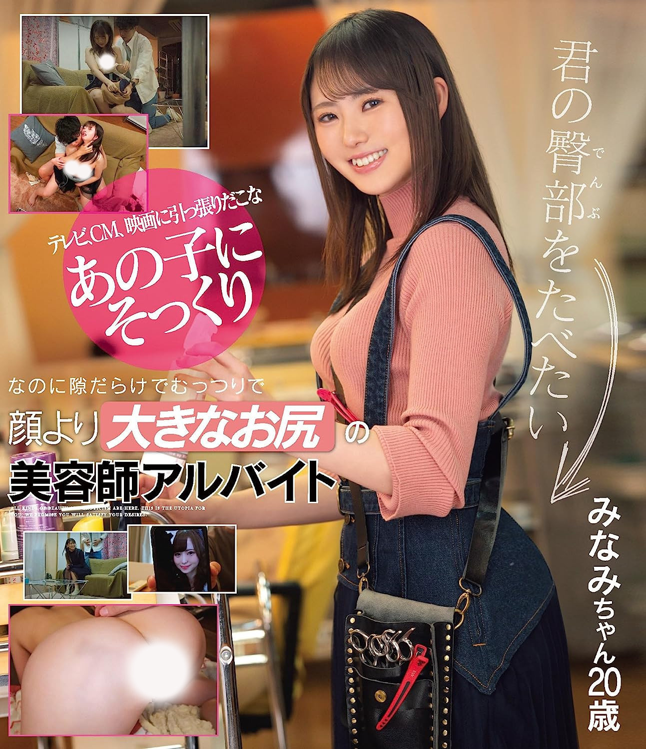 白浜みなみ(白滨南，Shirahama-Minami)出道作品CAWD-554介绍及封面预览-图片9