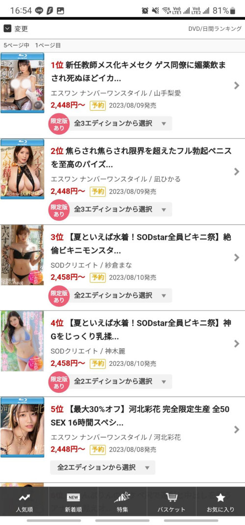 山手梨愛(山手梨爱，Yamate-Ria)作品SSIS-804介绍及封面预览-图片2