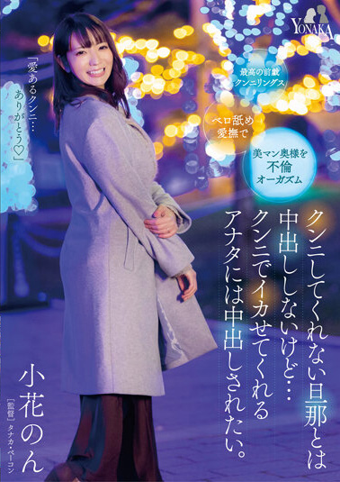 小花のん(小花暖)作品MOON-007介绍及封面预览-吾尤客