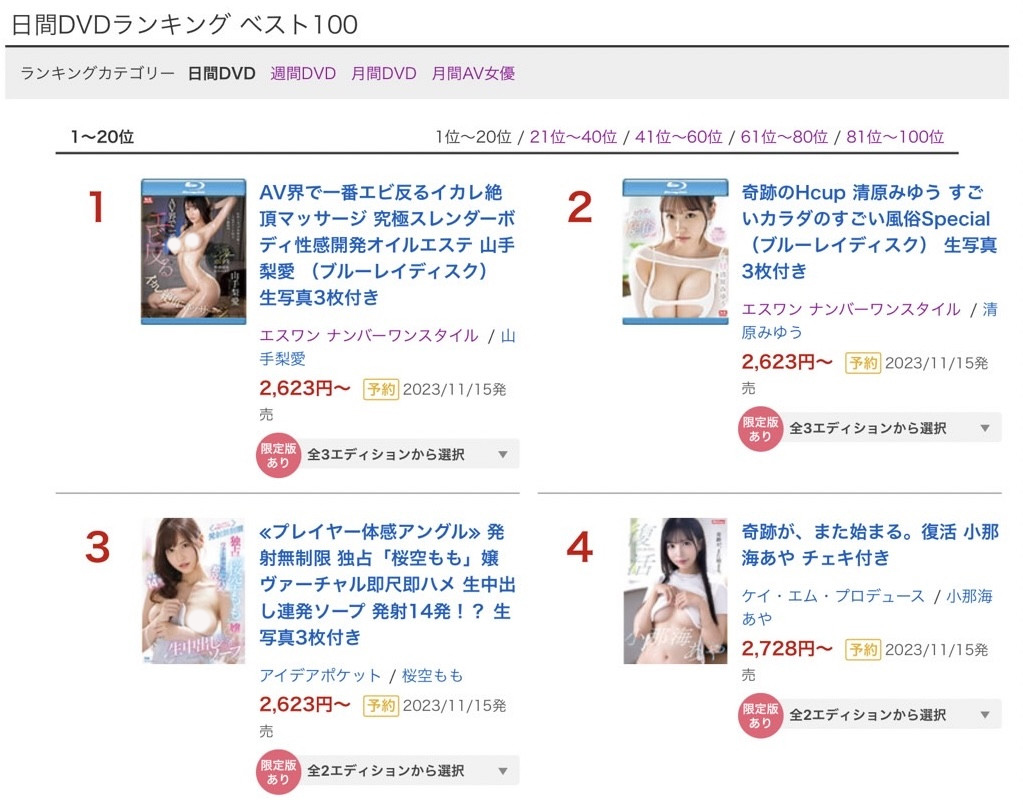 山手梨愛(山手梨爱,Yamate-Ria)作品SSIS-899介绍及封面预览-图片2