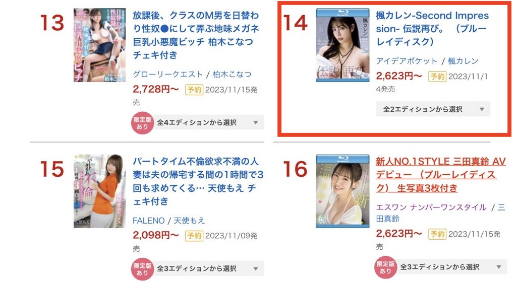 山手梨愛(山手梨爱,Yamate-Ria)作品SSIS-899介绍及封面预览-图片3