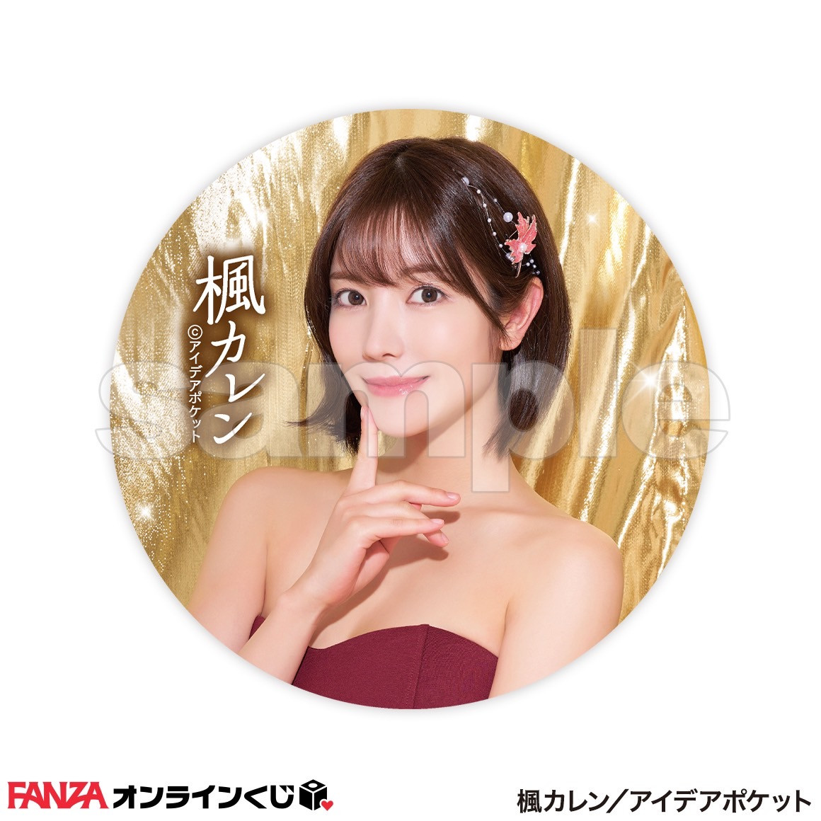 楓カレン(枫花恋，Kaede-Karen)作品IPZZ-170介绍及封面预览-图片12