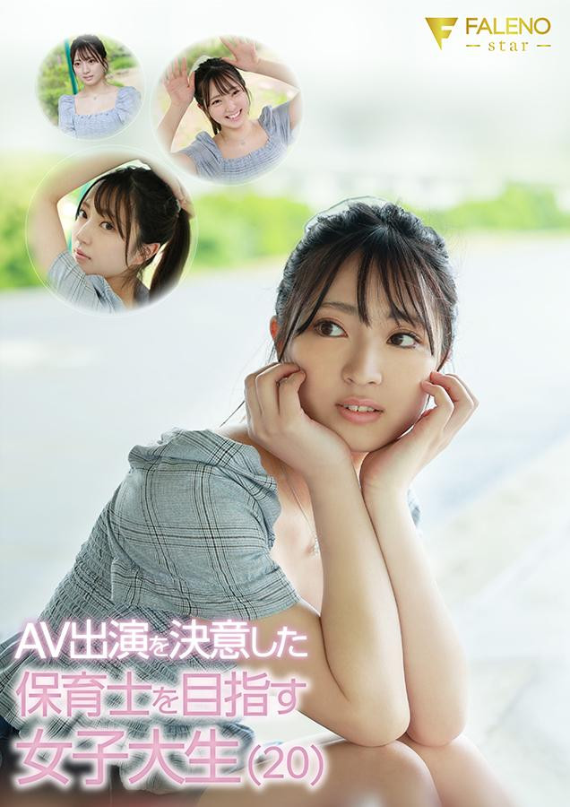 永野鈴(永野铃,Nagano0-Suzu)出道作品FSDSS-688介绍及封面预览-图片3