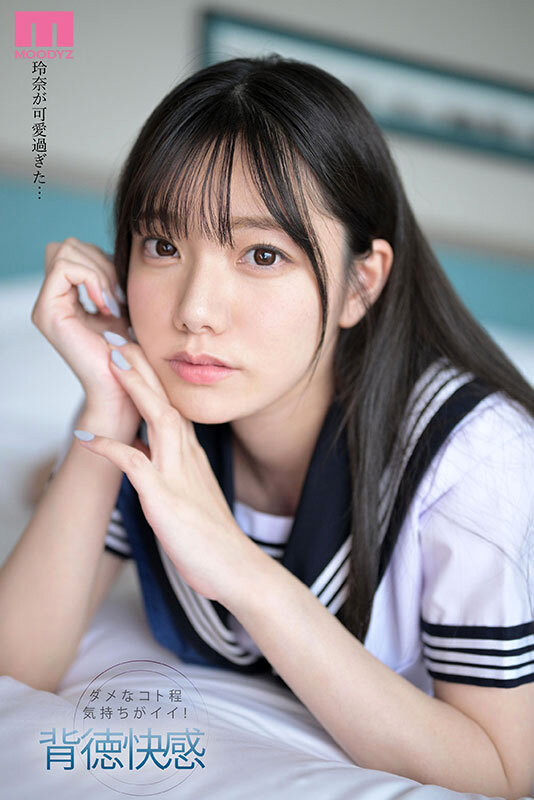 宮下玲奈(宫下玲奈,Miyashita-Reina)作品MIDV-461介绍及封面预览-图片2