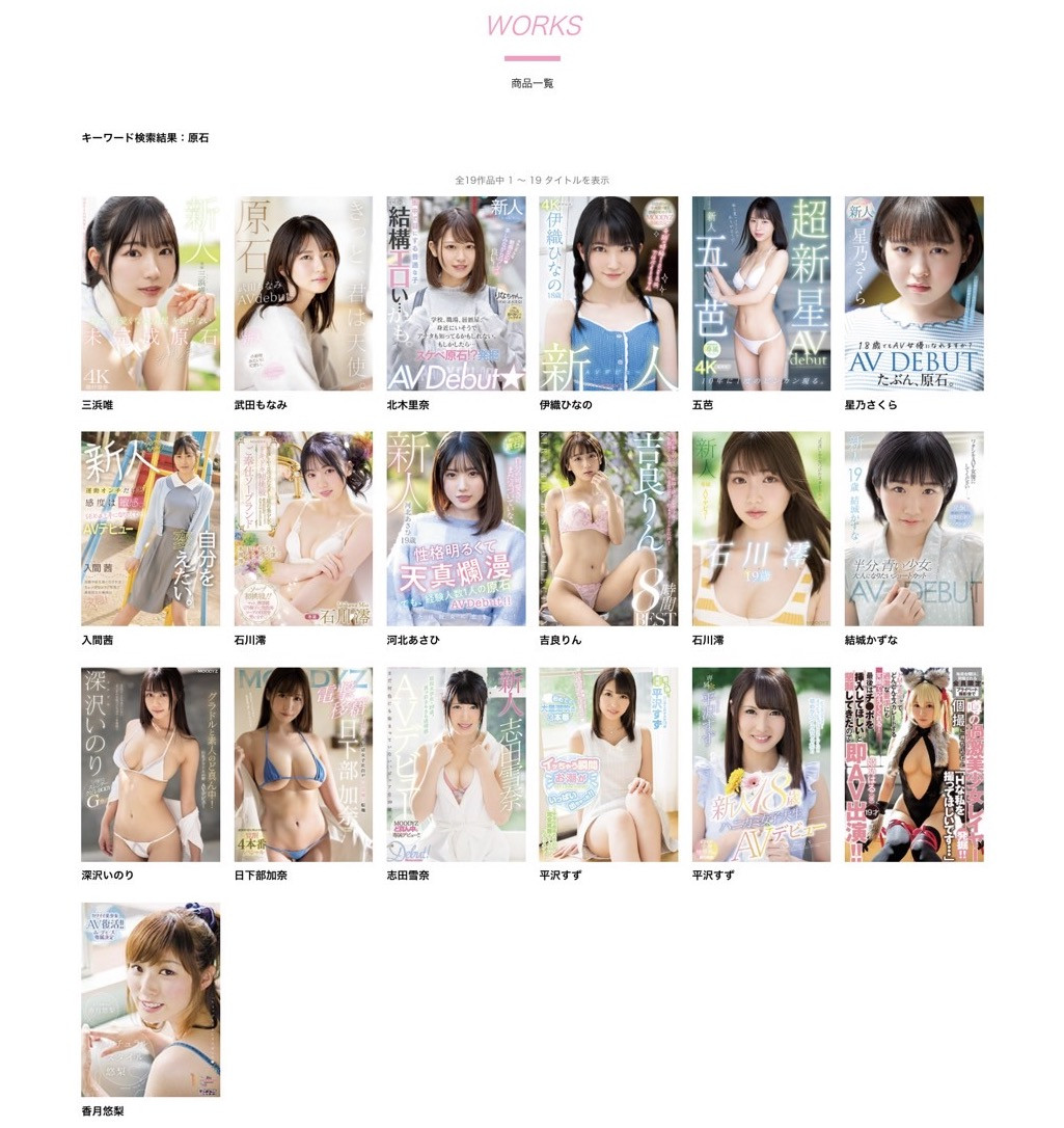 三浜唯(三滨唯,Mihama-Yui)出道作品MIDV-484介绍及封面预览-图片2